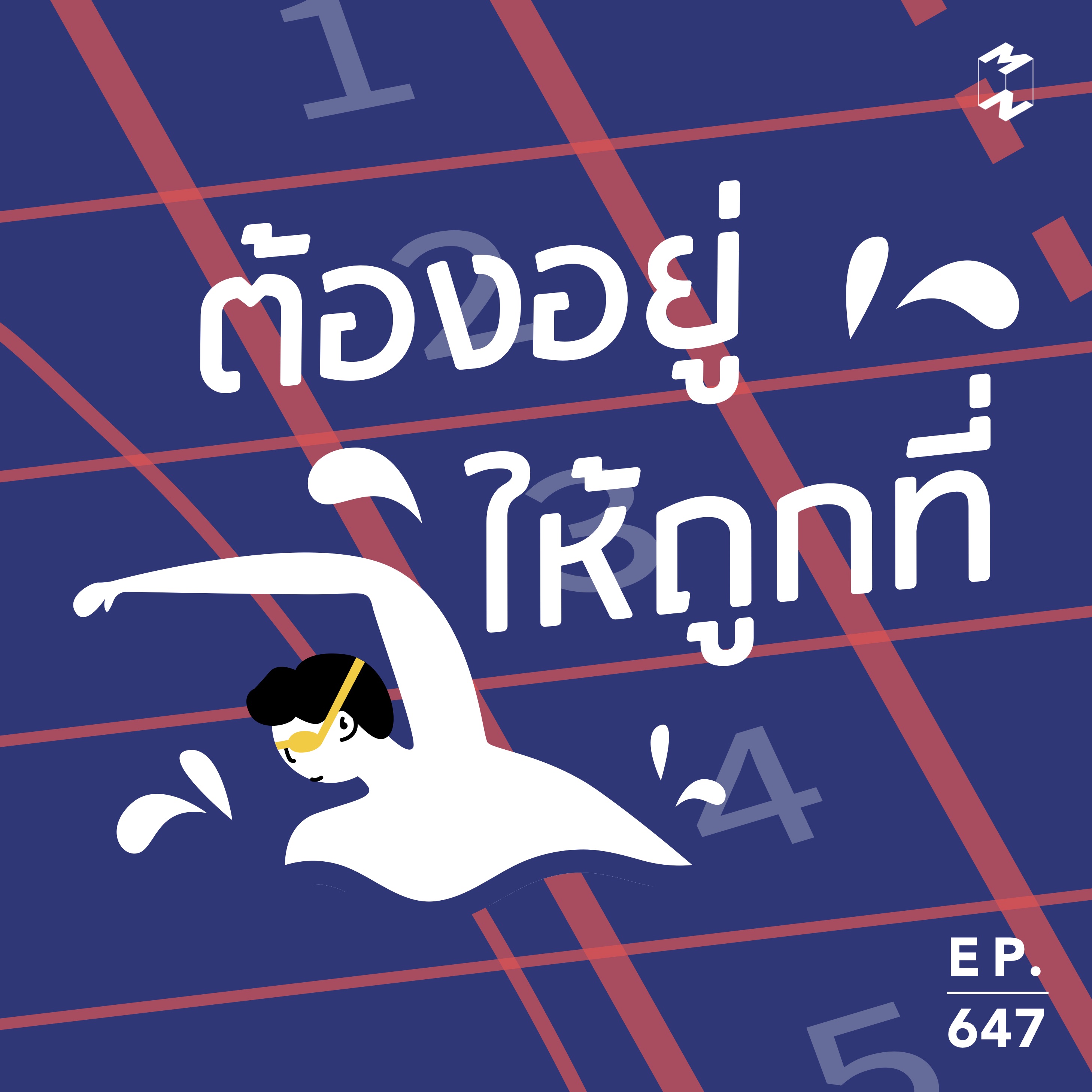 Mission To The Moon cover image