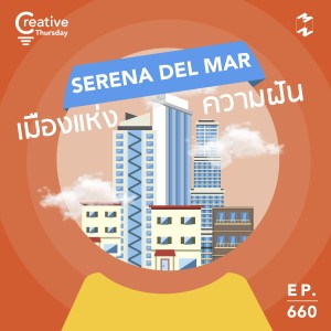 MM660 Serena Del Mar เมืองแห่งความฝัน
