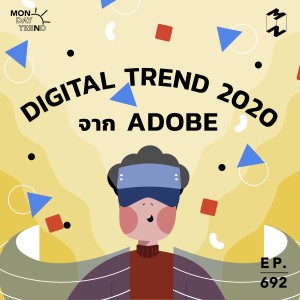 MM692 Monday Trend: Digital Trend 2020 จาก Adobe