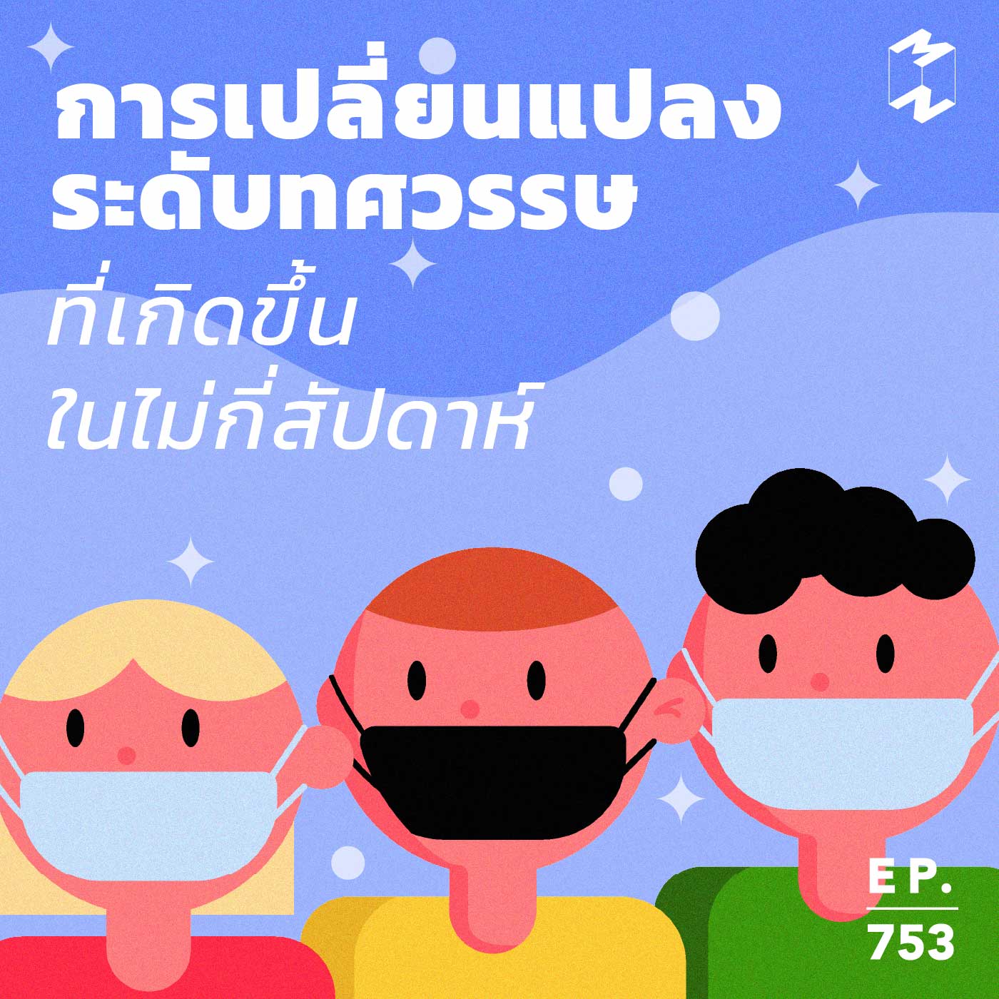 Mission To The Moon cover image