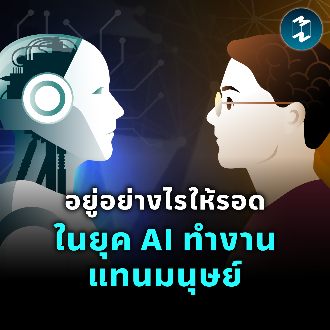 Podcast cover