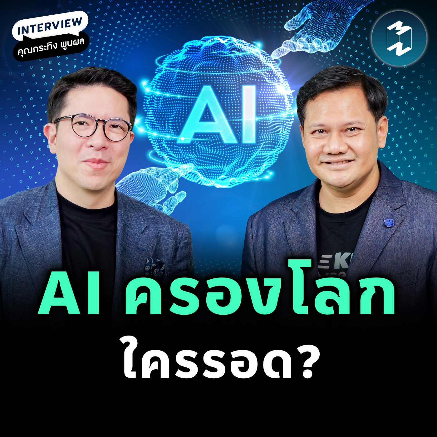 Podcast cover