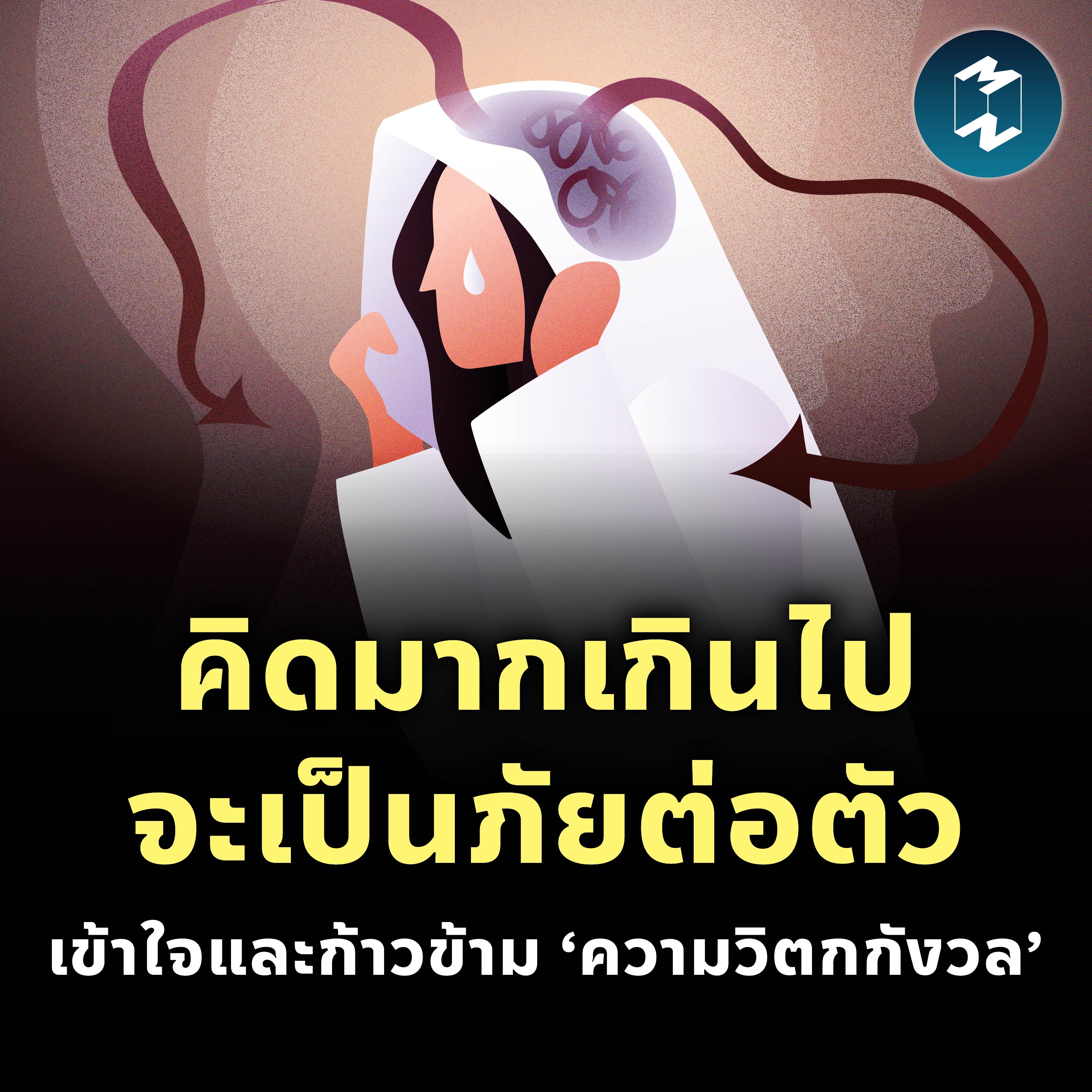 Mission To The Moon cover image
