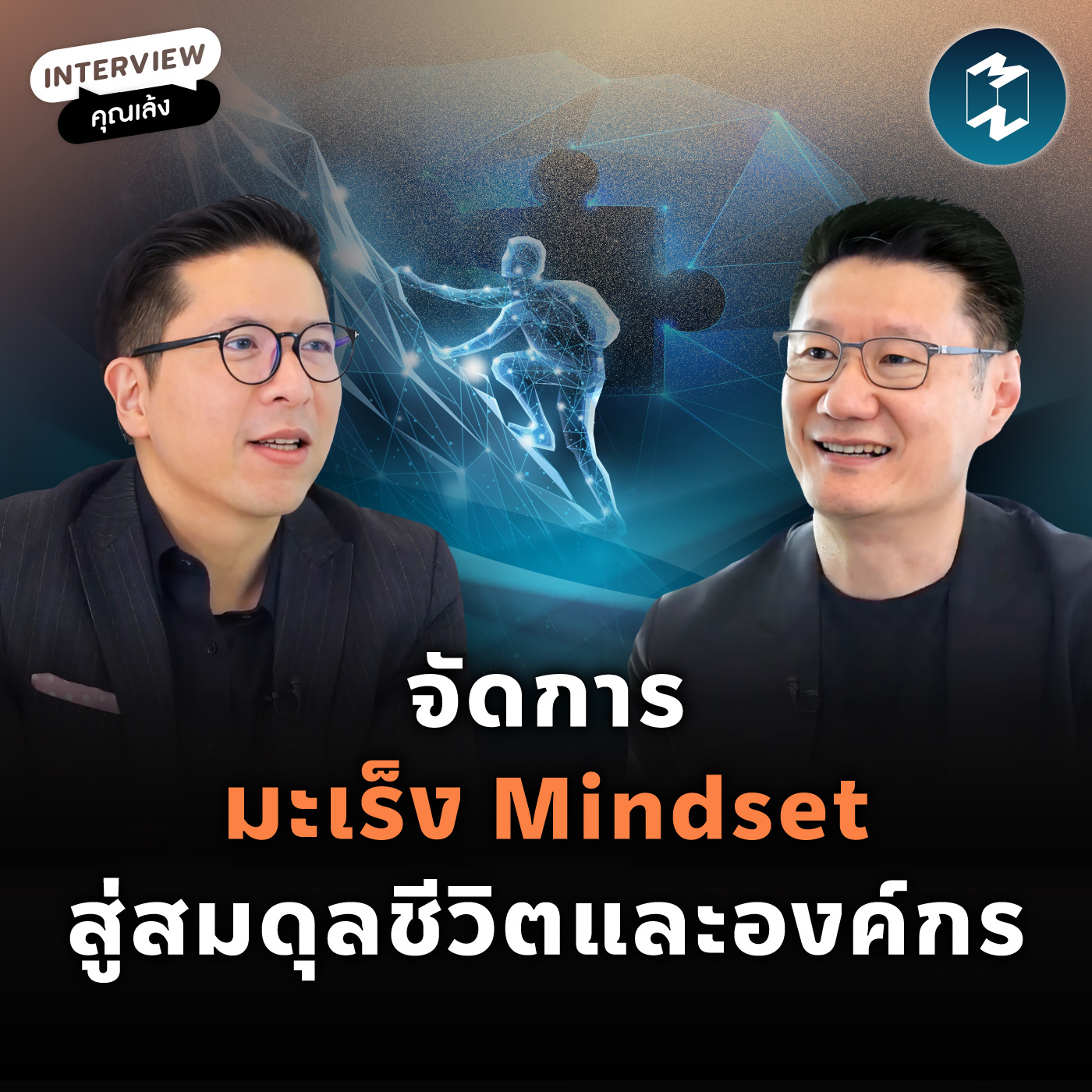 Mission To The Moon cover image