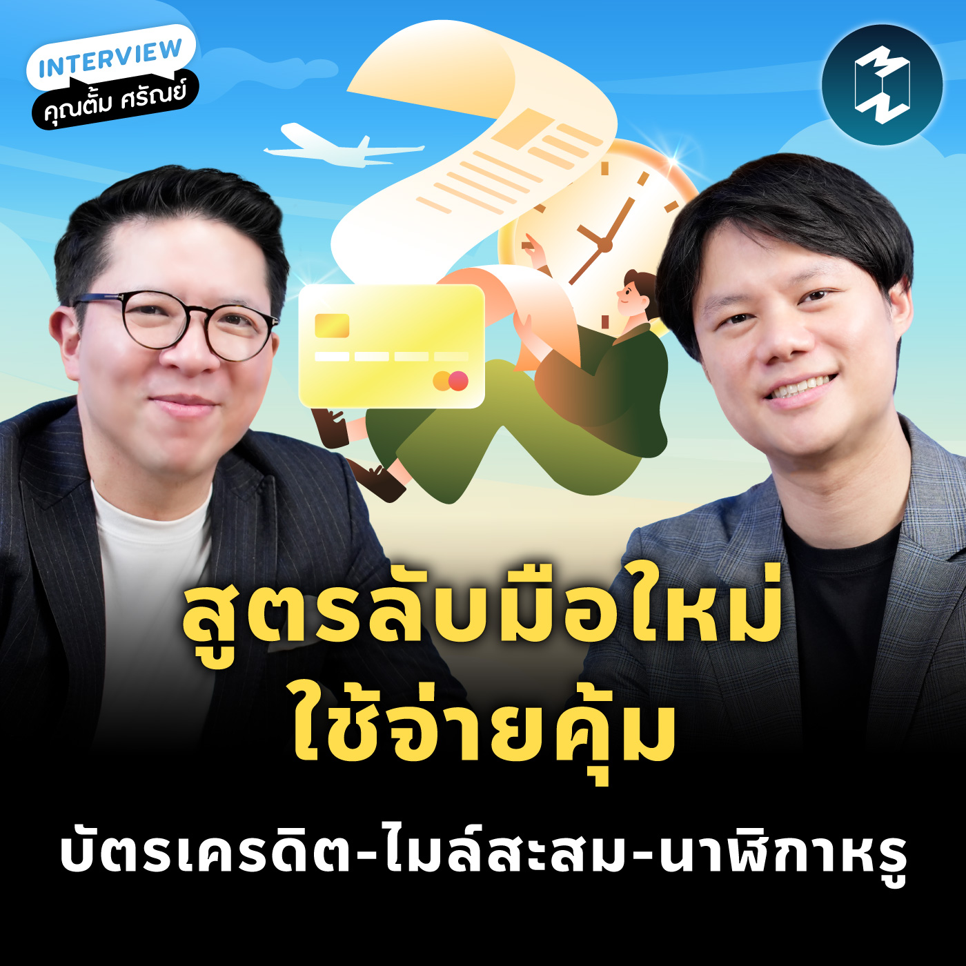 Podcast cover