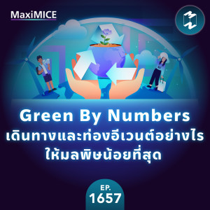 Green By Numbers เดินทางและท่องอีเวนต์ยุคใหม่อย่างไรให้มลพิษน้อยที่สุด | MM EP.1657