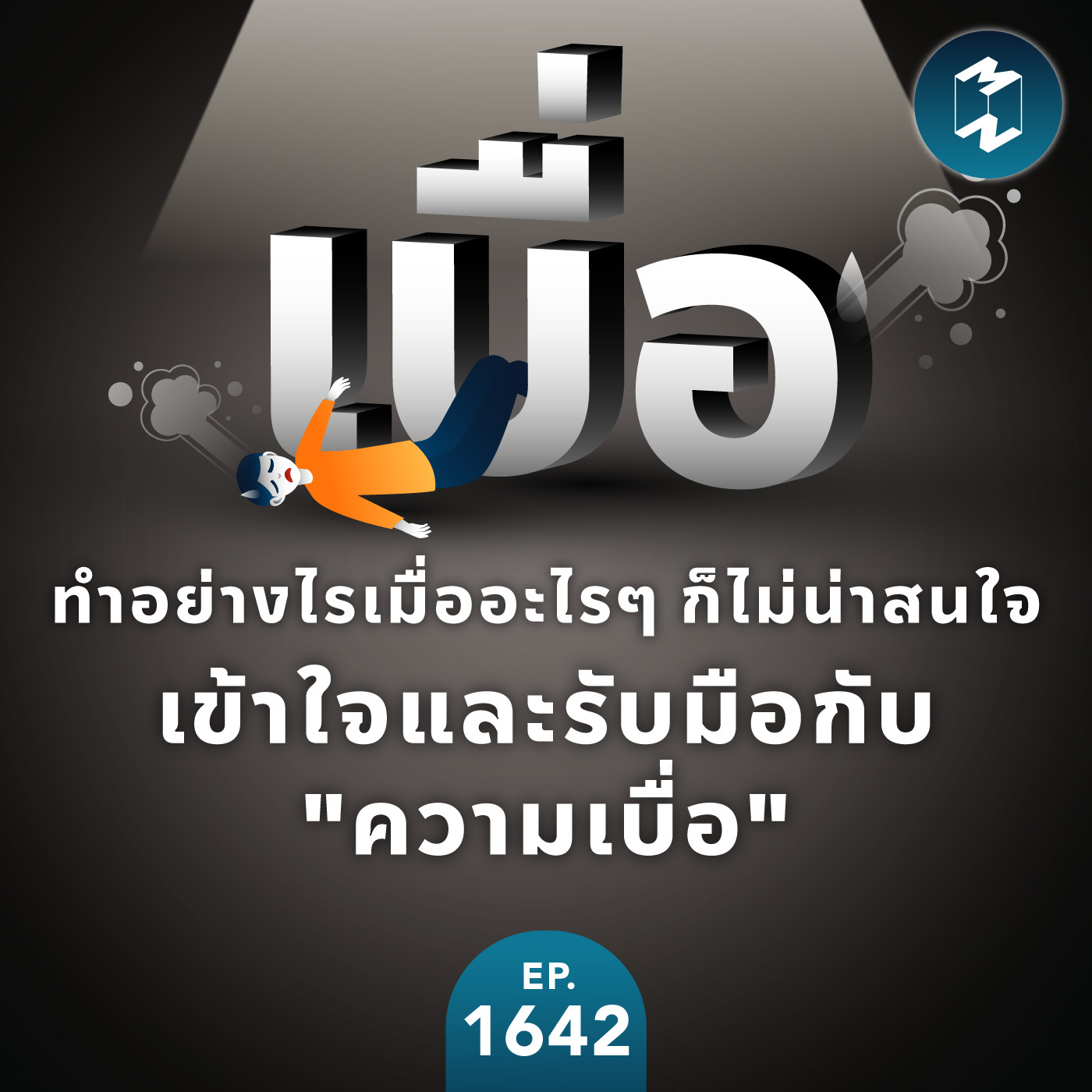 Mission To The Moon cover image