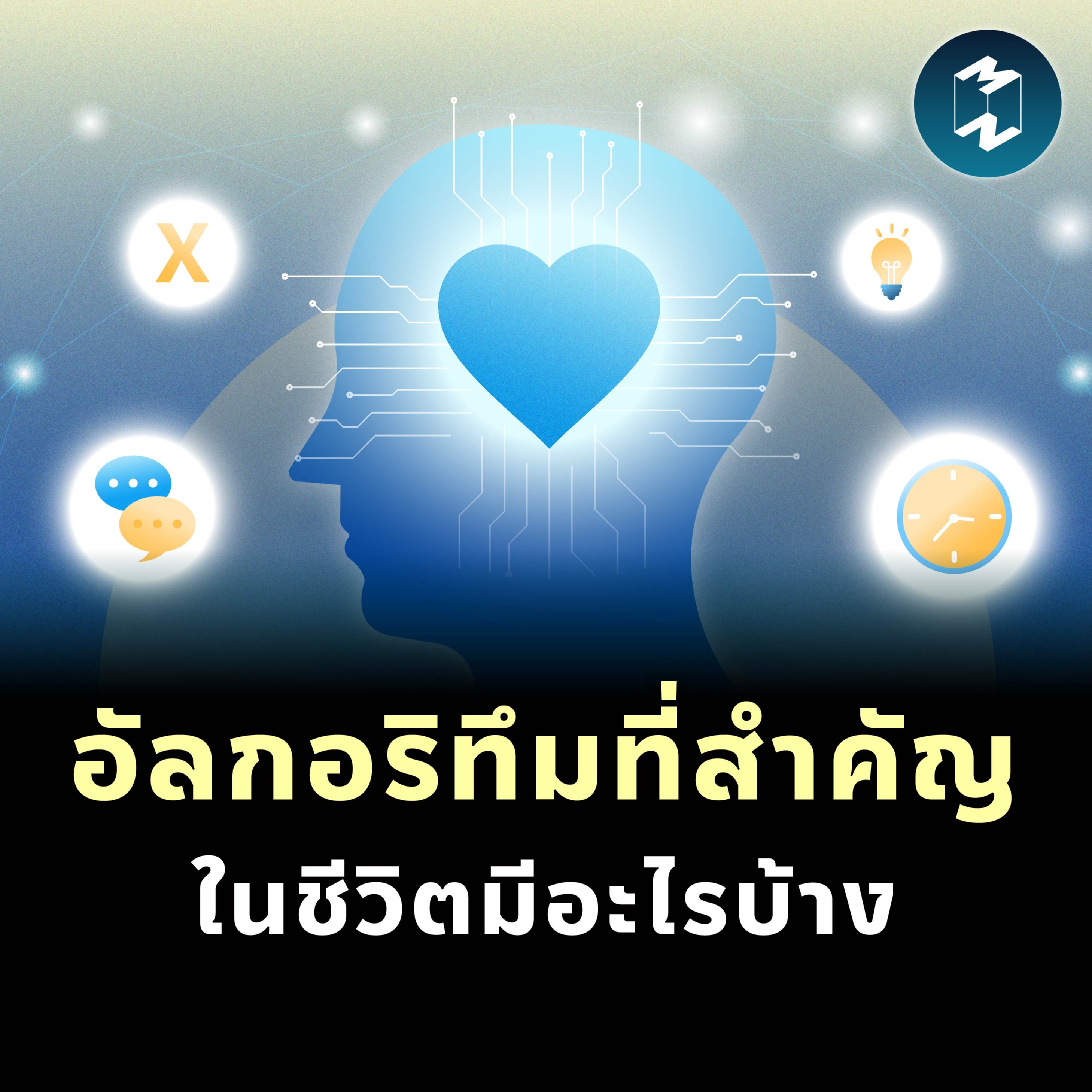 Mission To The Moon cover image