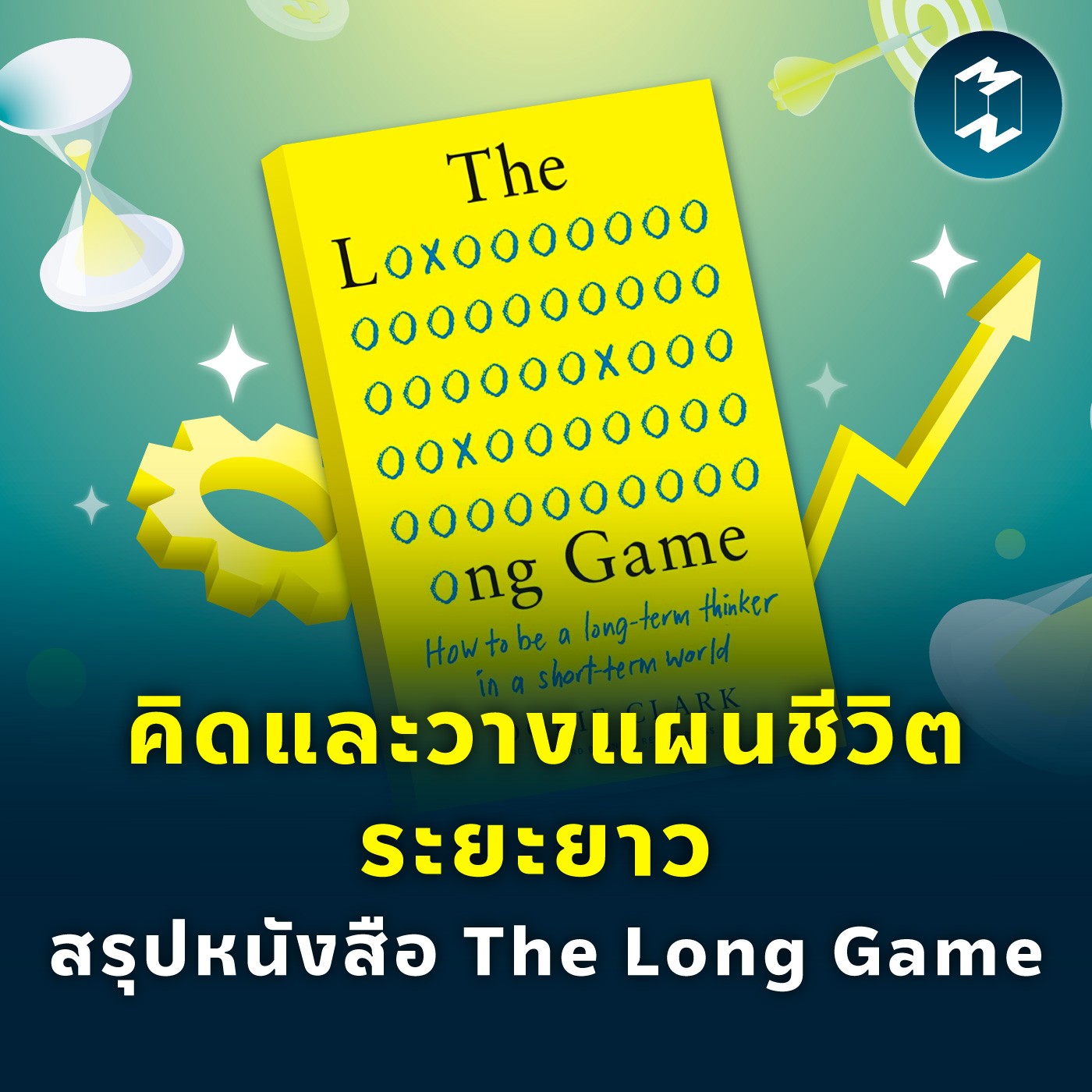 Mission To The Moon cover image