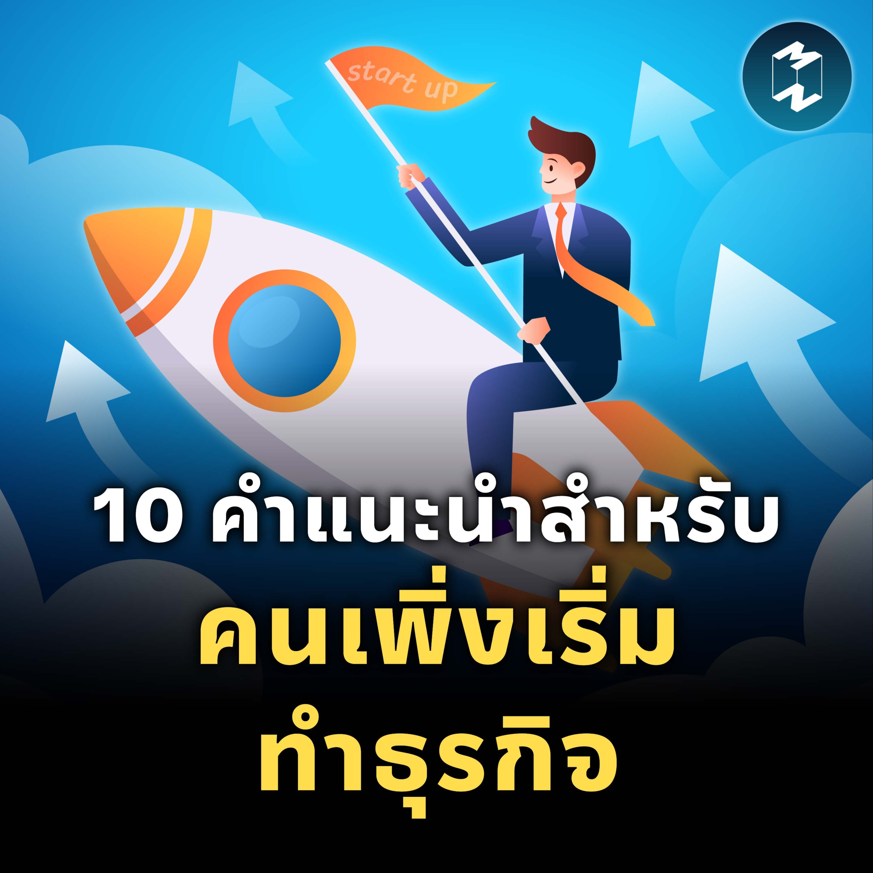 Mission To The Moon cover image