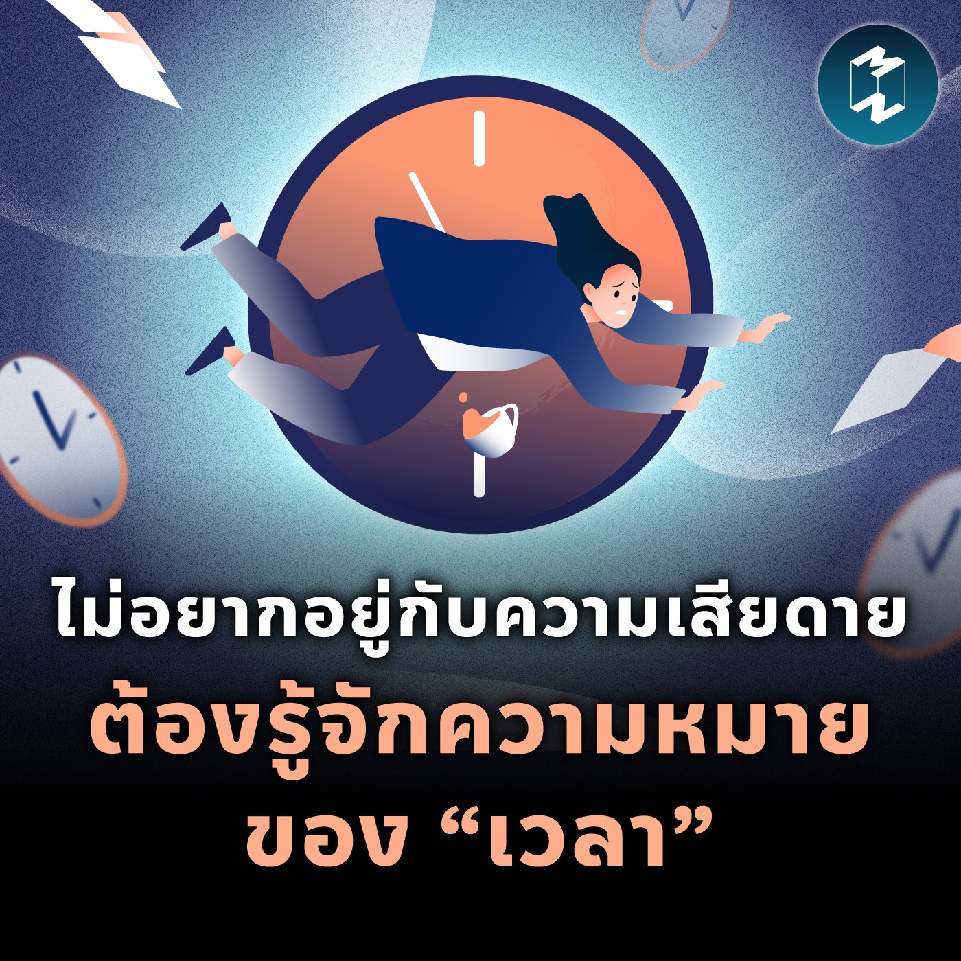 Mission To The Moon cover image