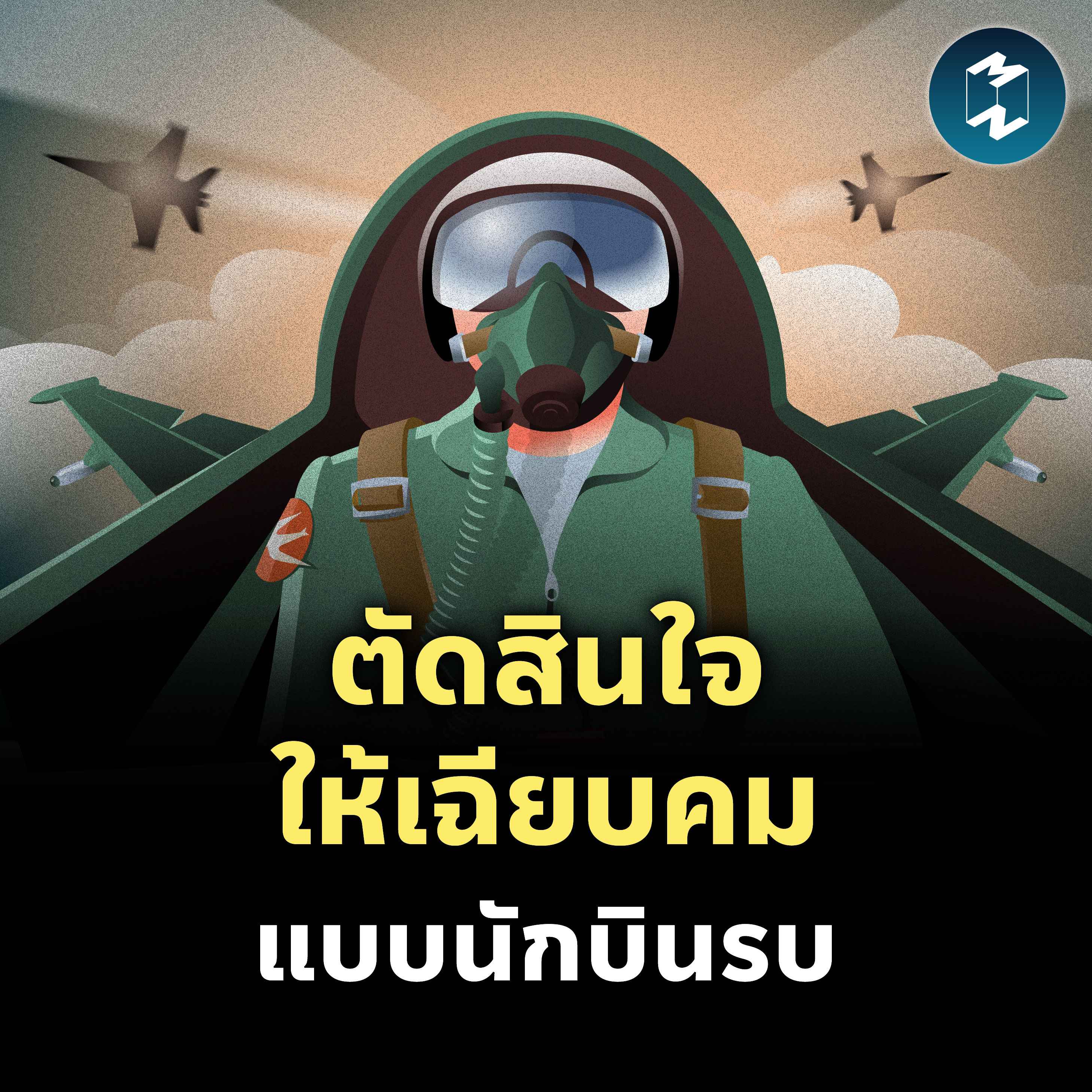 Mission To The Moon cover image