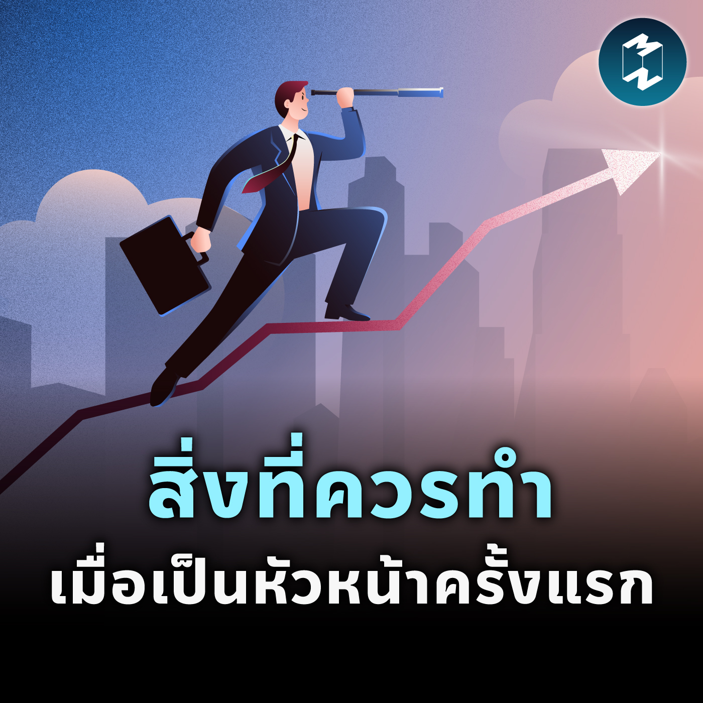 Mission To The Moon cover image