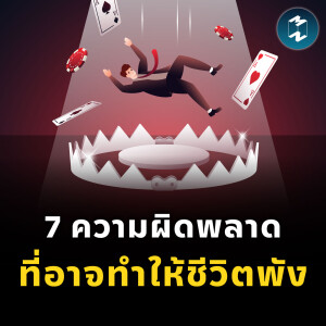 Episode Logo