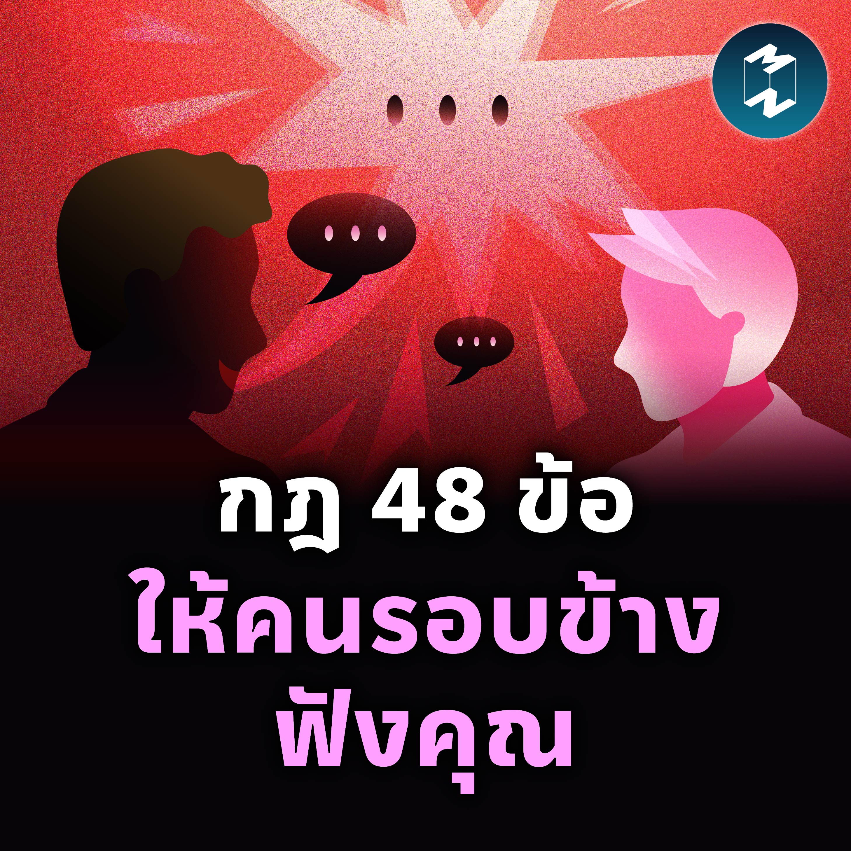 Podcast cover