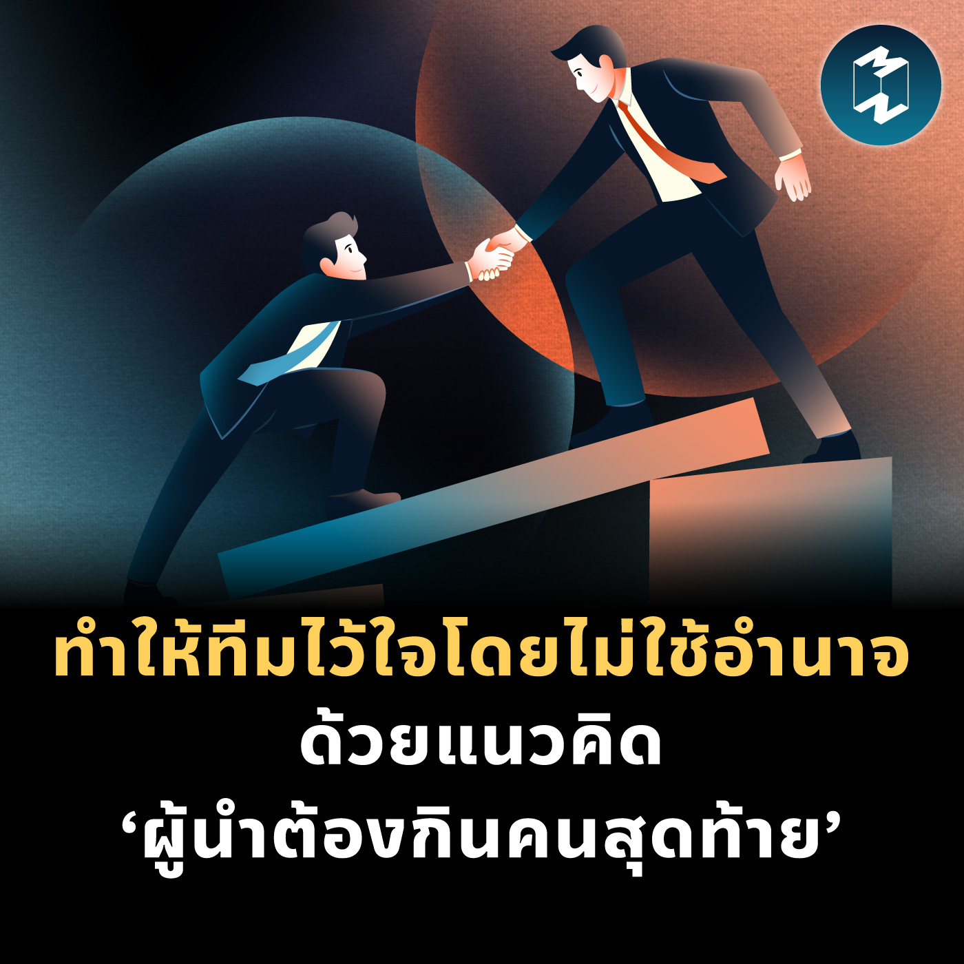 Mission To The Moon cover image