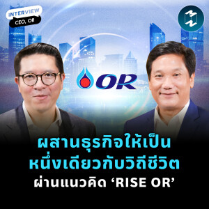 ผสานธุรกิจให้เป็นหนึ่งเดียวกับวิถีชีวิต ผ่านแนวคิด ‘RISE OR’ | MM EP.2183