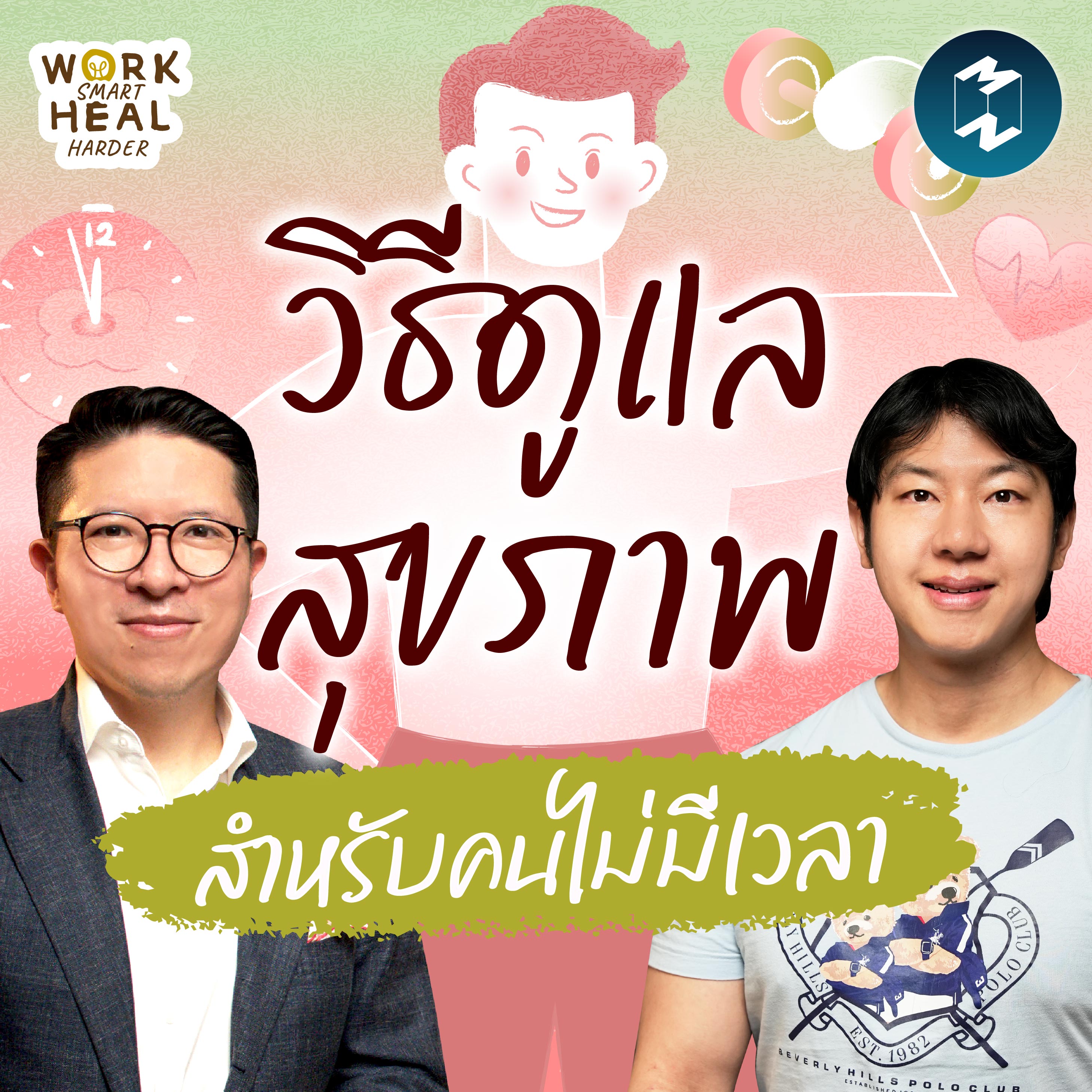 Podcast cover