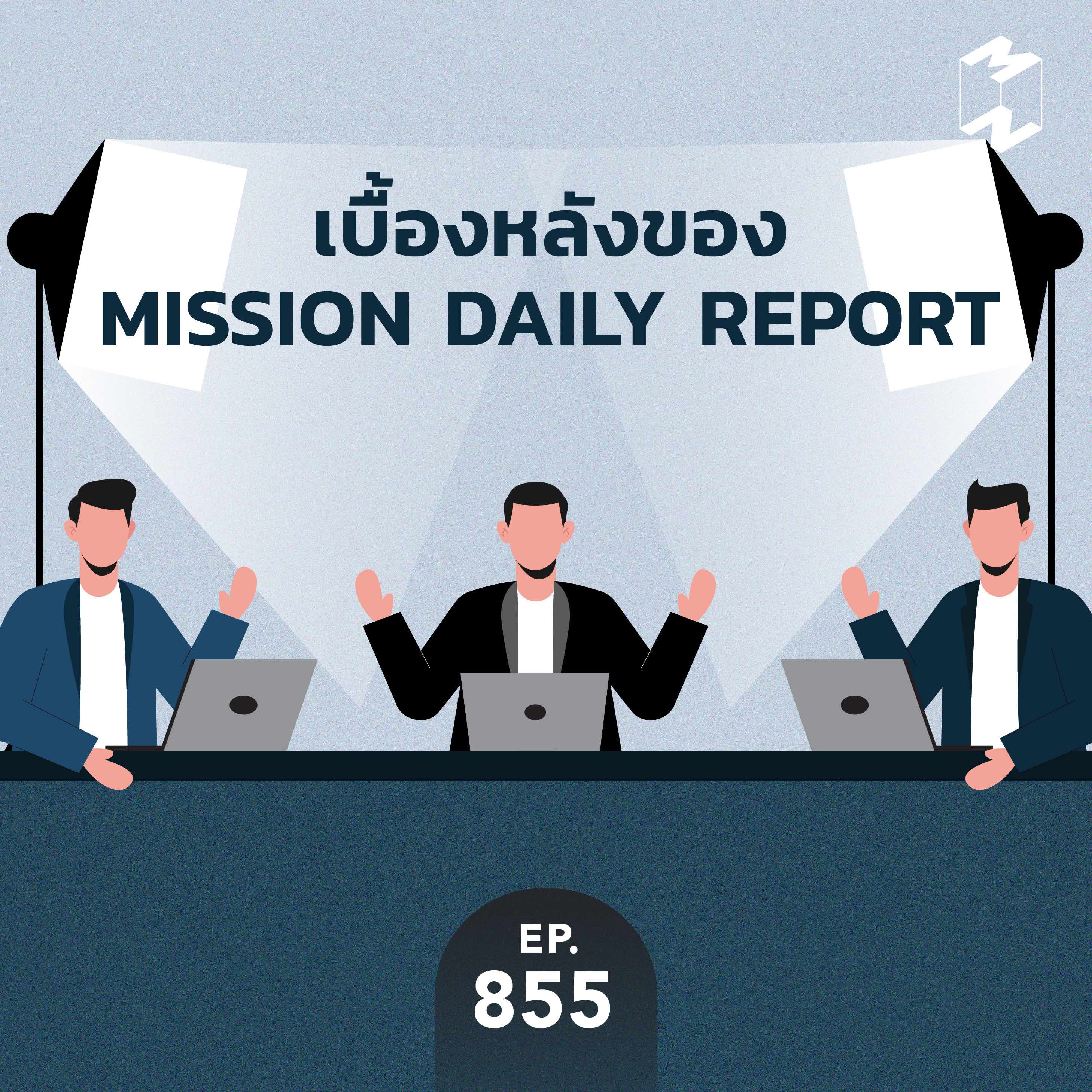 Mission To The Moon cover image