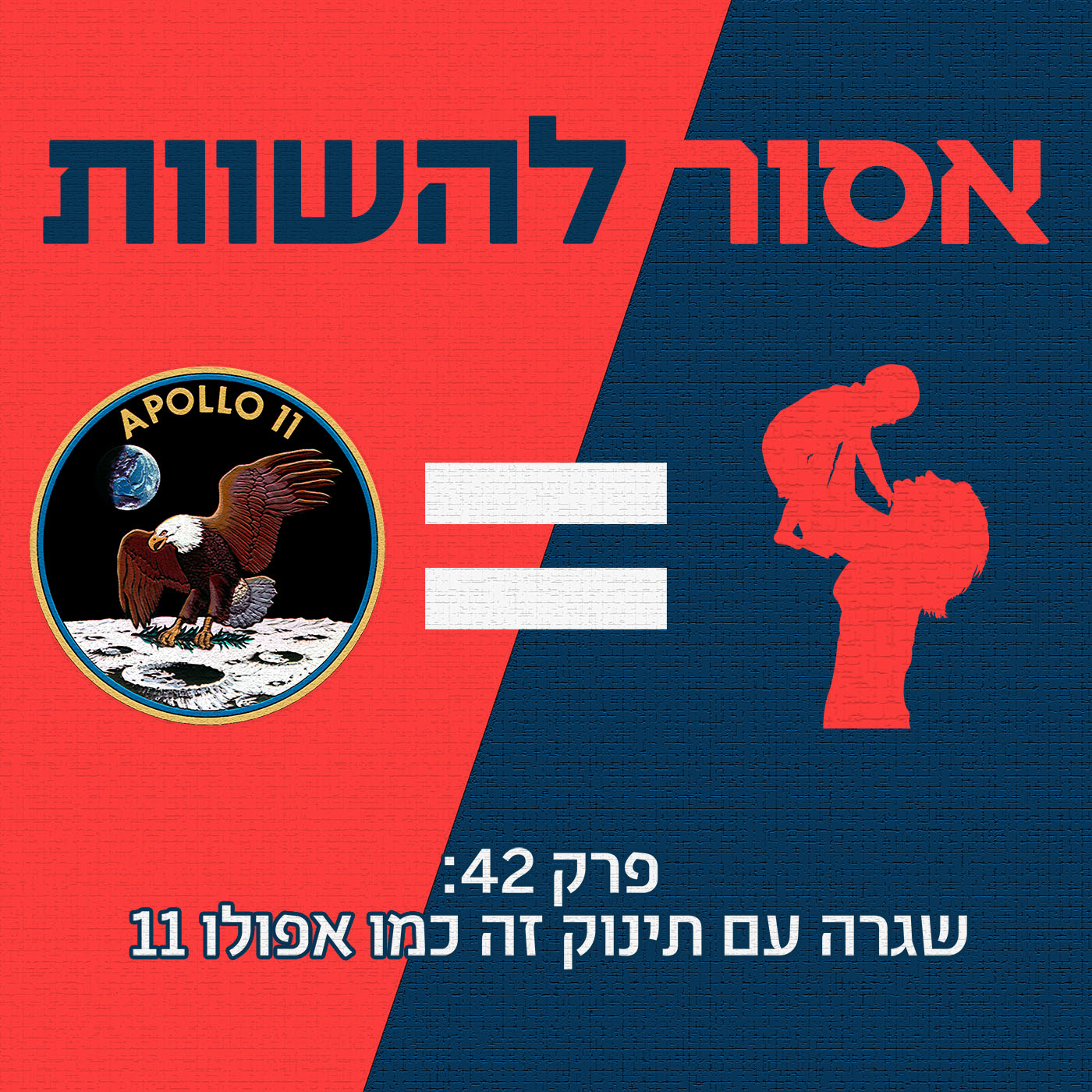 פרק 43: משימות לא רצויות זה כמו מיטוכונדריה אסור להשוות פרק 43: משימות לא רצויות זה כמו מיטוכונדריה