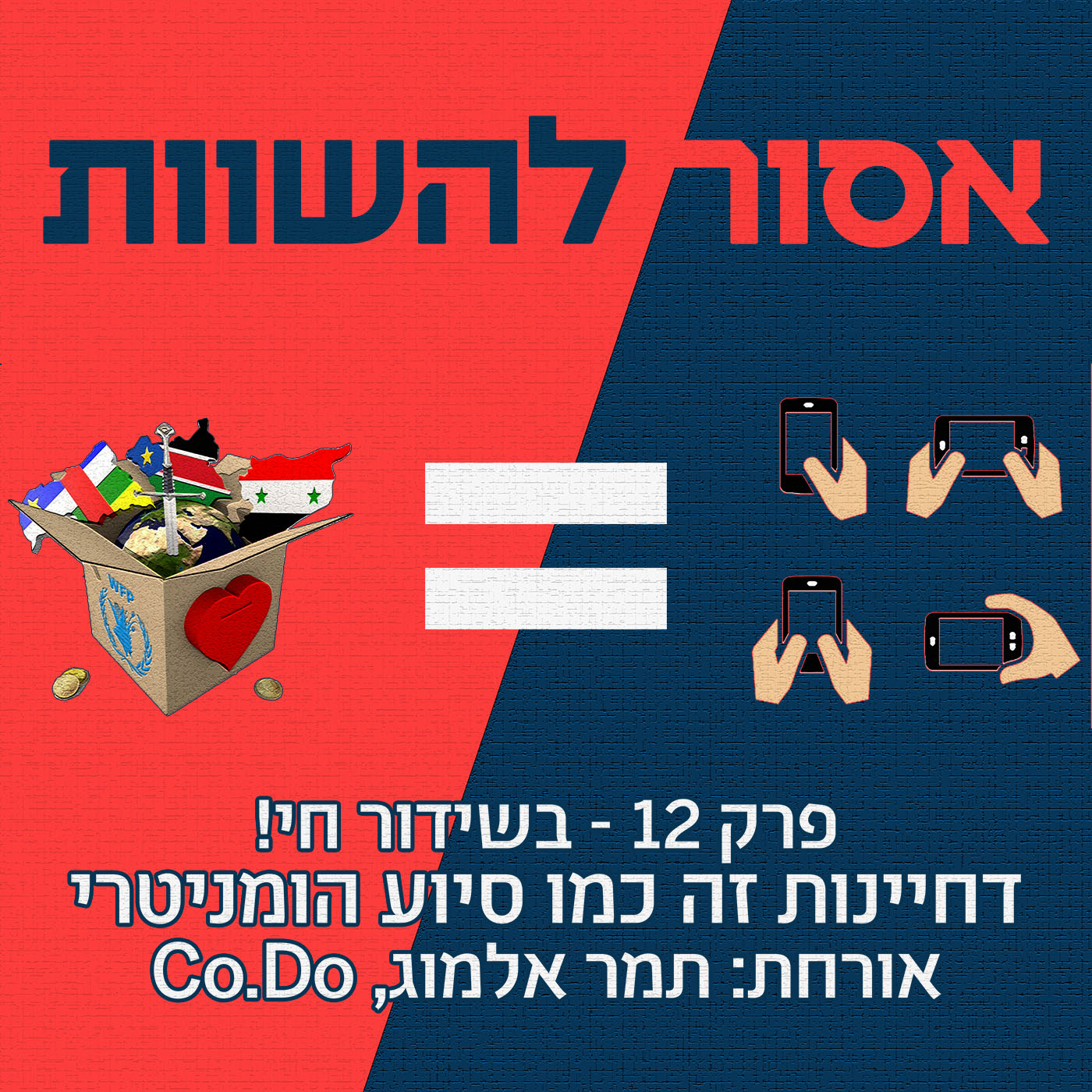 פרק 13: לצאת לחופשה זה כמו לתכנן שוד אסור להשוות פרק 13: לצאת לחופשה זה כמו לתכנן שוד