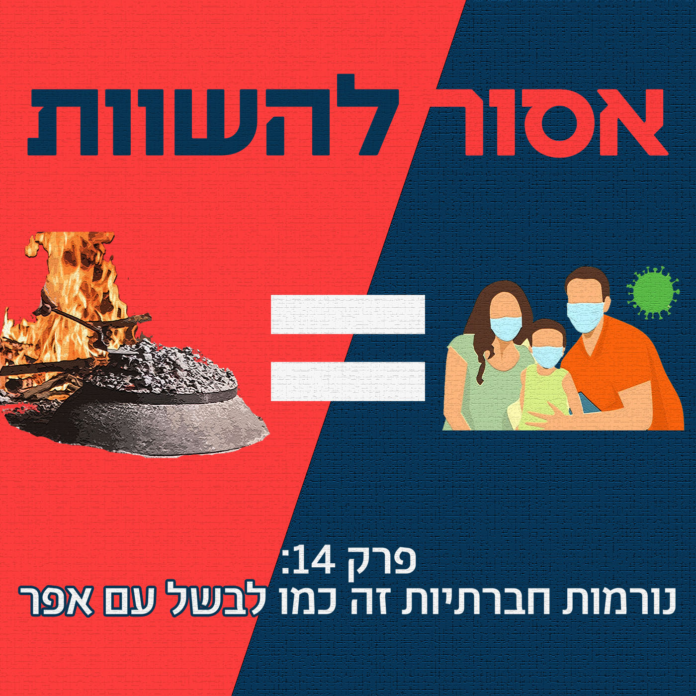 פרק 15: פנסיה זה כמו קורנפלקס אסור להשוות פרק 15: פנסיה זה כמו קורנפלקס