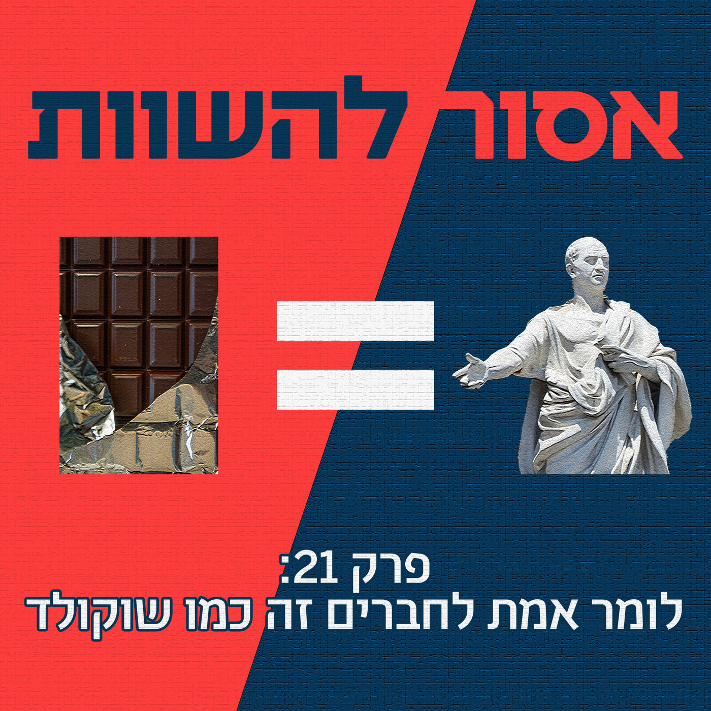 פרק 22: לקרוא ספרים זה כמו פשיטה ויקינגית אסור להשוות פרק 22: לקרוא ספרים זה כמו פשיטה ויקינגית