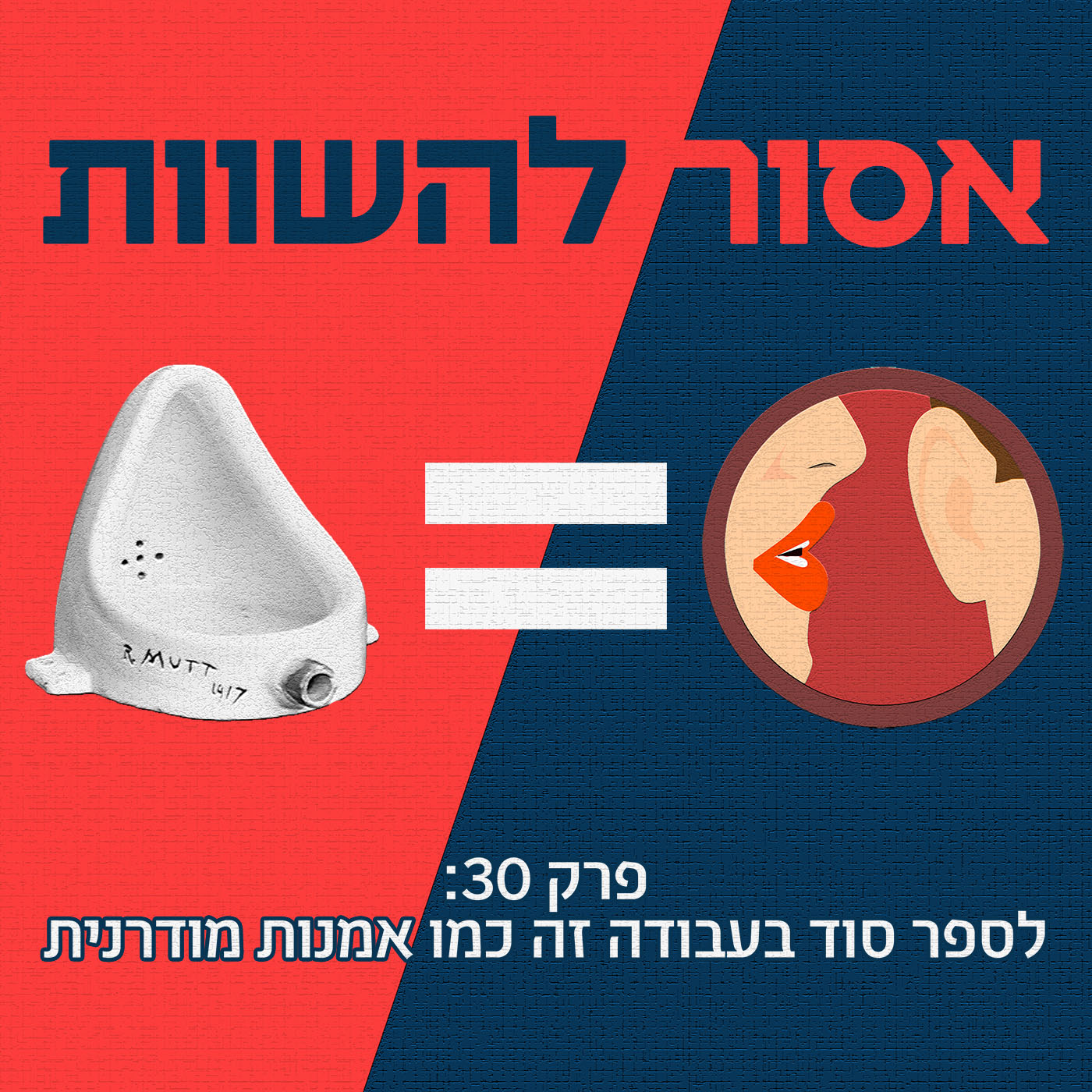 פרק 31: תחביבים זה כמו עבדות אסור להשוות פרק 31: תחביבים זה כמו עבדות