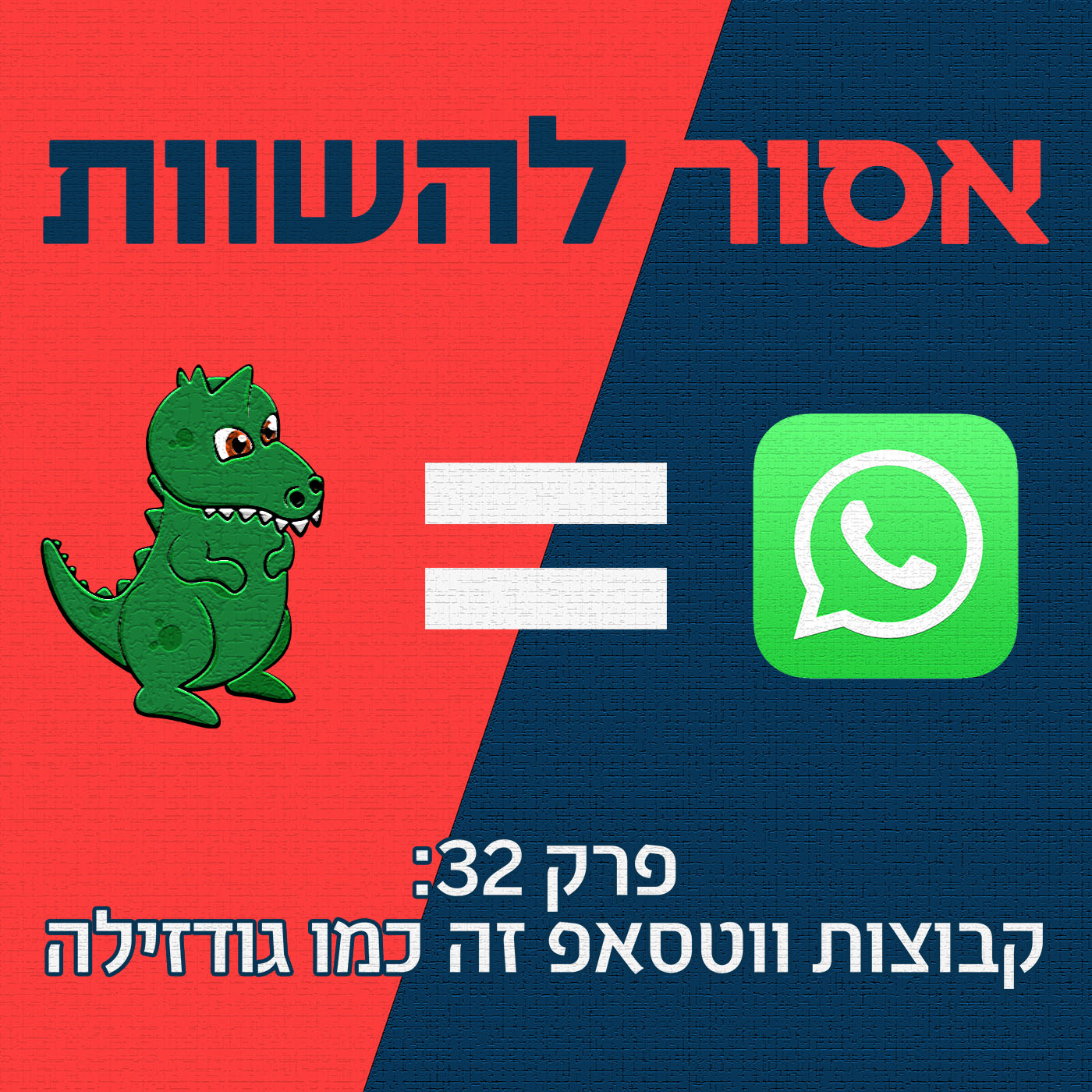פרק 33: לצפות מחדש בסדרה זה כמו ליישב את מאדים אסור להשוות פרק 33: לצפות מחדש בסדרה זה כמו ליישב את מאדים