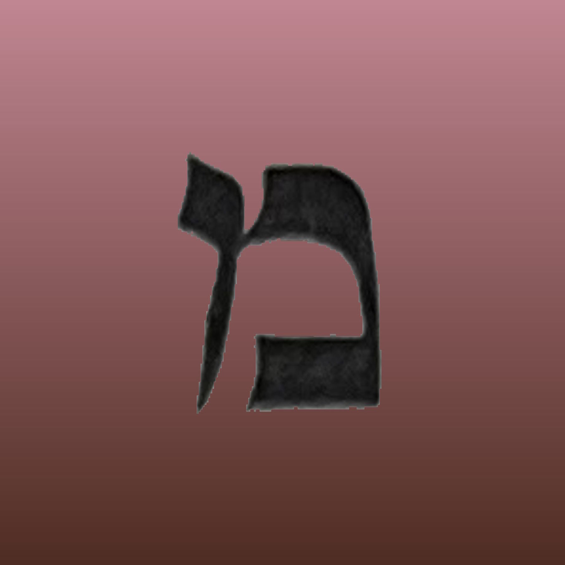 75 - 13: Letters Series: Mem מ