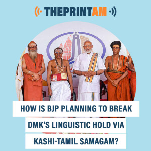 ThePrintAM : How is BJP planning to break DMK’s linguistic hold via Kashi-Tamil Samagam?
