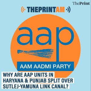 ThePrintAM: ‘Friendly match’ — oppn takes dig at AAP as its Punjab & Haryana units lock horns over SYL issue