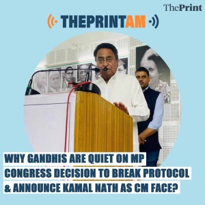 ThePrintAM: Why Gandhis are quiet on MP Congress decision to break protocol & announce Kamal Nath as CM face?