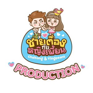 คุยกับต๊อง Ep.1 "Sex กับ Love สไตล์ต๊องเพี้ยน"