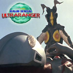 Kaiju Sentai Ultraranger [116] Farewell Ultraman