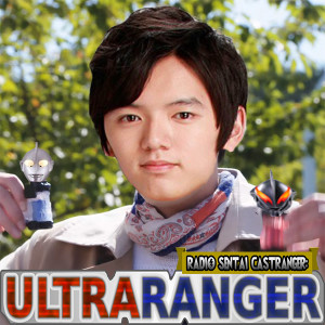 Ultraranger [20] See You In The Next Dimension