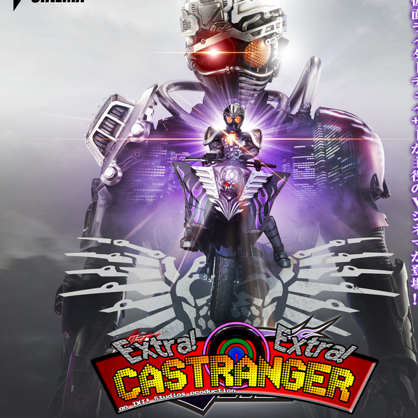 Extra! Extra! Castranger [09] News Chasers