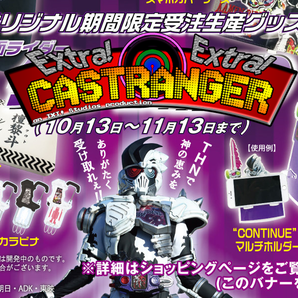 Extra! Extra! Castranger [105] X? Why? Z?