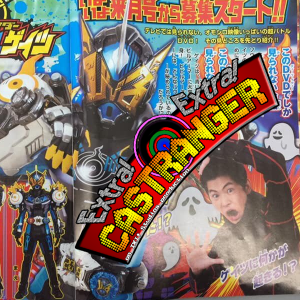 Extra! Extra! Castranger [188] NoNo-Why