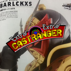 Extra! Extra! Castranger [189] Just In Time For The Movie