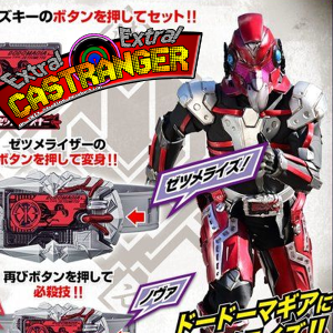 Extra! Extra! Castranger [203] As A Tendou Do