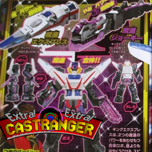 Extra! Extra! Castranger [227] Trainsaw