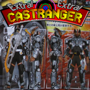 Extra! Extra! Castranger [249] Buster Makes Me Feel Good
