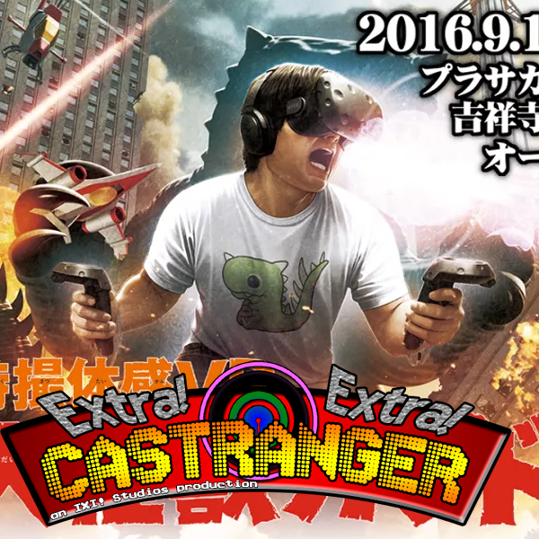 Extra! Extra! Castranger [54] Virtual Stomping