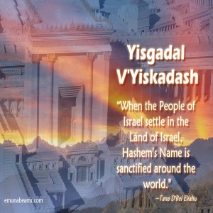 Yisgadal Yayiskadash: The MP3 Podcast