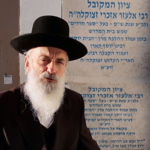 Rabbi Elazar Azkari: Yedid Nefesh