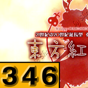 Episode 346: The Embodiment of Scarlet Devil