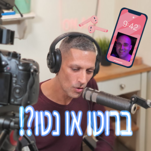 בונים ומתקשרים - מידות ברוטו או נטו?! - טיפים לבניה יחד עם המפקח יעקב אביב - תומר חן ריחאנה (2020)