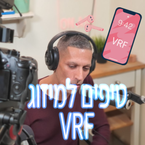 בונים ומתקשרים - טיפים מול איש המזגנים שלכם והסבר על טכנולוגית ה vrf - תומר חן ריחאנה (2020)