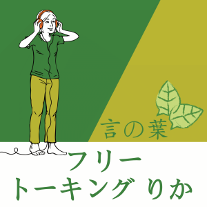 1日の挨拶